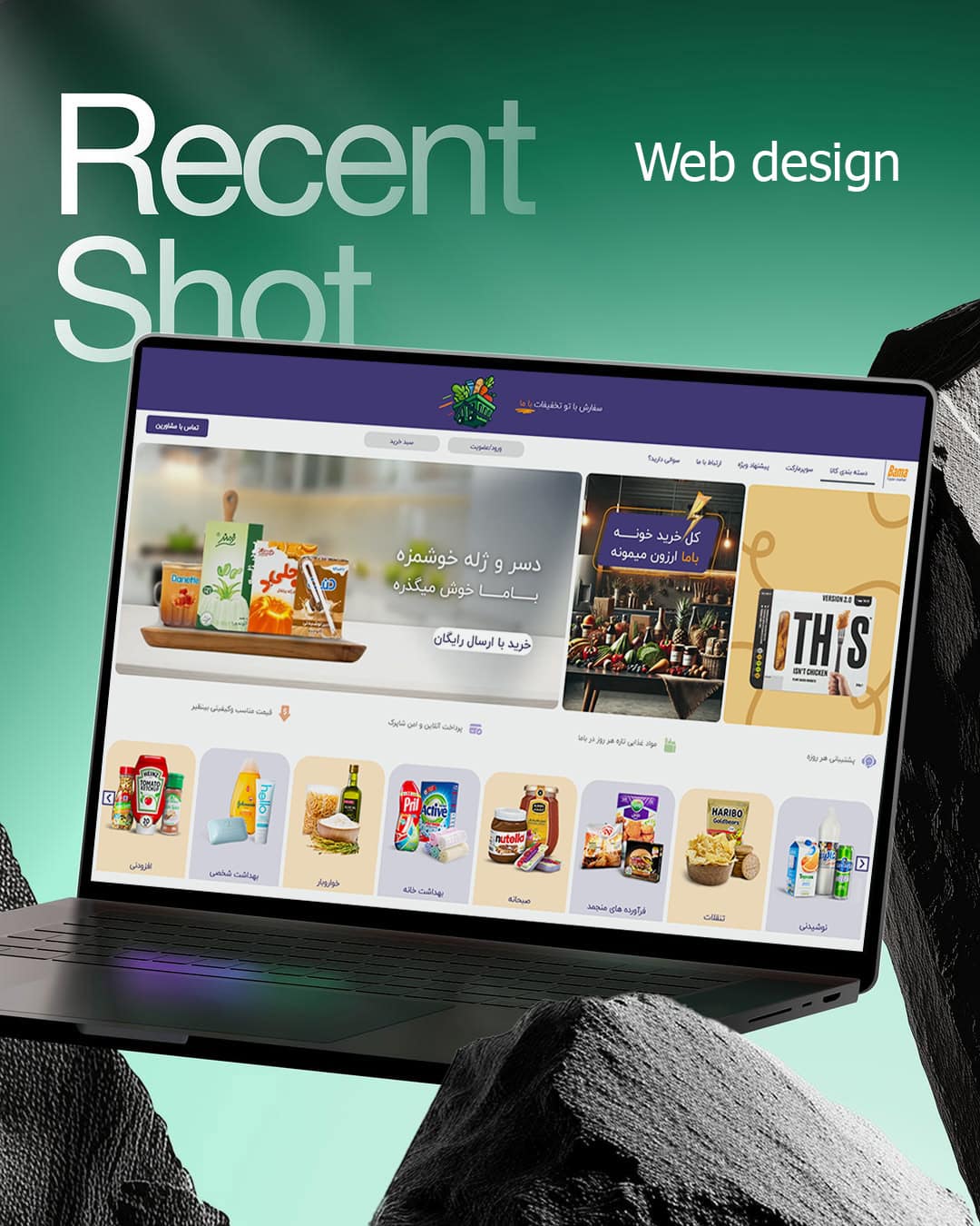 نمونه کار 4 طراحی برند بوک در اصفهان | استودیو ایجاد