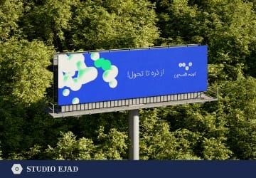 نمونه کاربرد برند در محیط‌ها و رسانه‌های مختلف | استودیو ایجاد