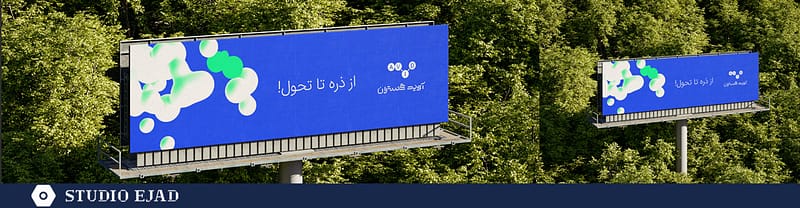 بیلبورد اصفهان | استودیو ایجاد