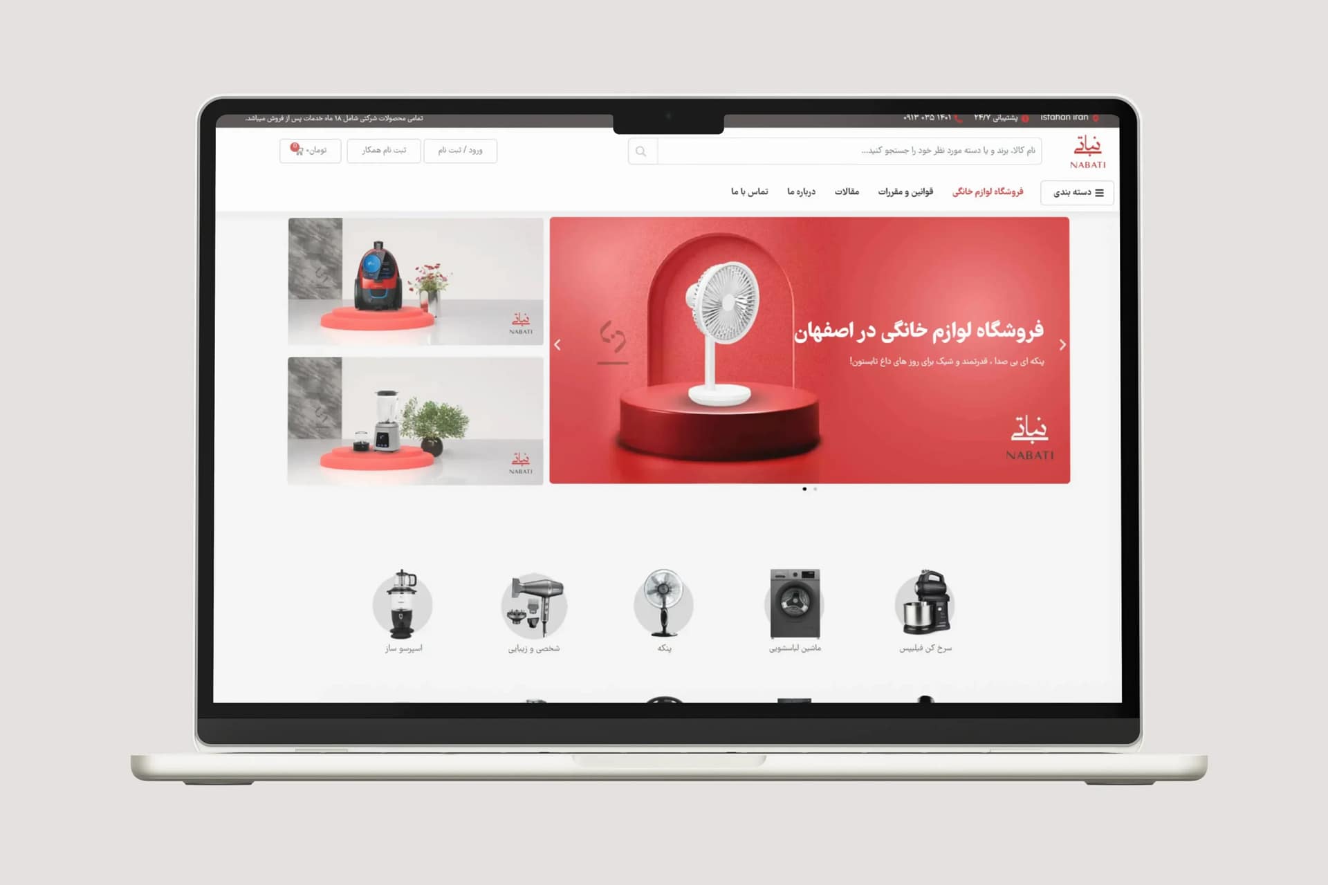 لوازم خانگی نباتی