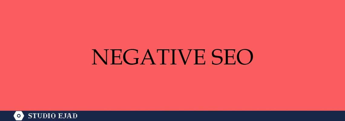 سئو منفی چیست؟ | استودیو ایجاد